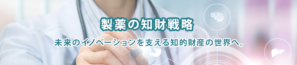 【特集】看護師からの製薬企業へのキャリア転職